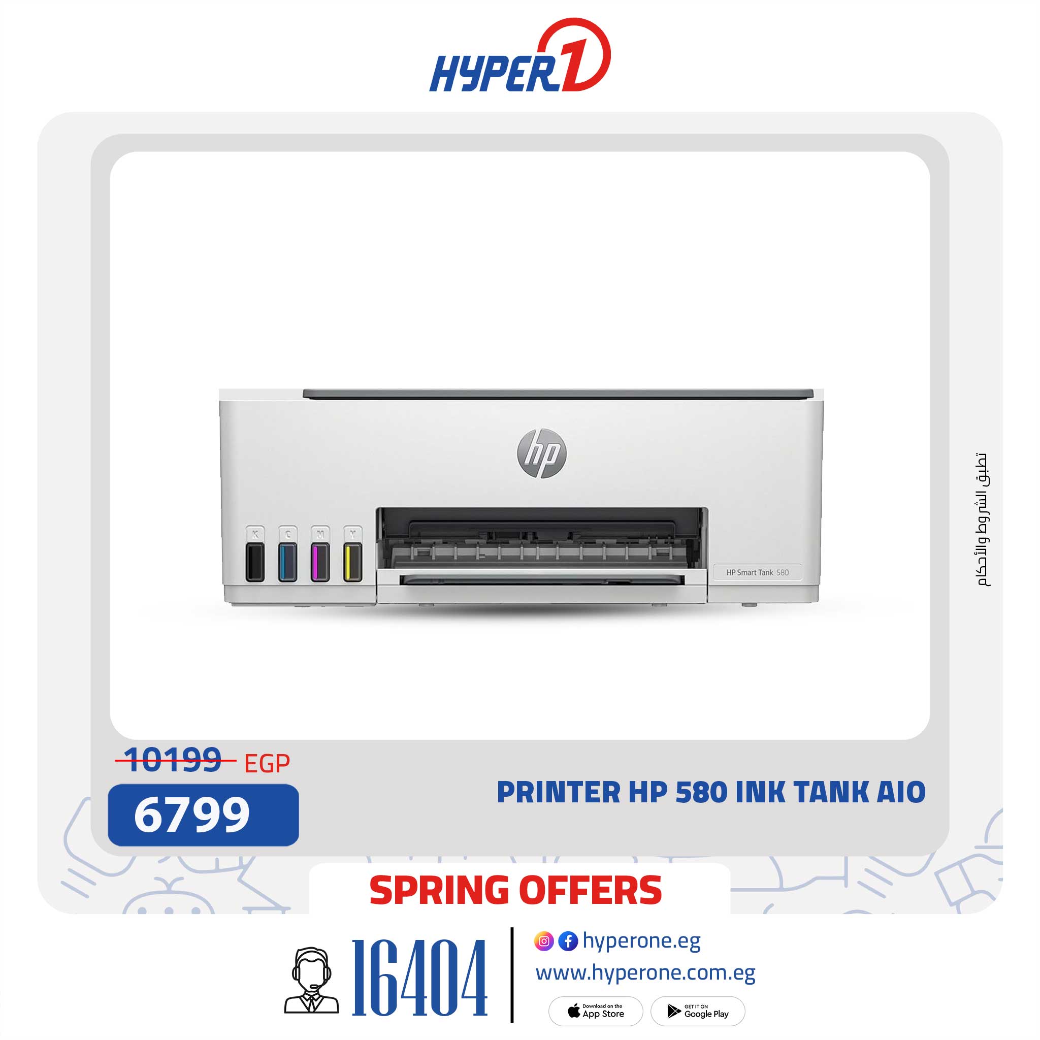 hyper-one offers from 3may to 14may 2025 عروض هايبر وان من 3 مايو حتى 14 مايو 2025 صفحة رقم 3